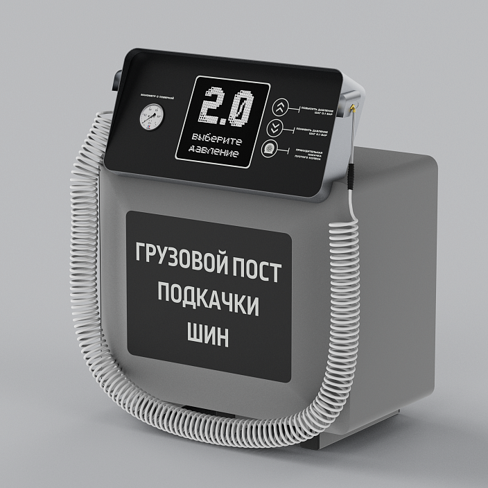 Грузовой смарт пост подкачки шин «АРФА» 4000.50. Фото 4